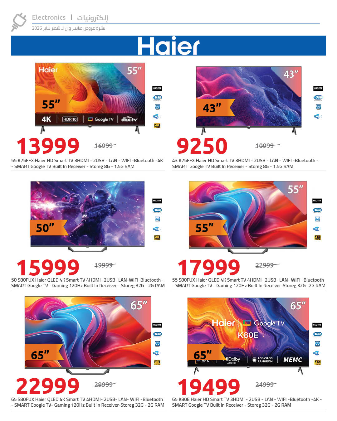 عروض هايبر وان صفحة رقم 11